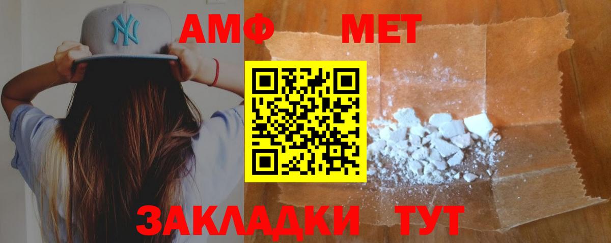 АМФЕТАМИН VHQ  Amphetamine  кракен сайт  Вход с VPN  Коммунар 