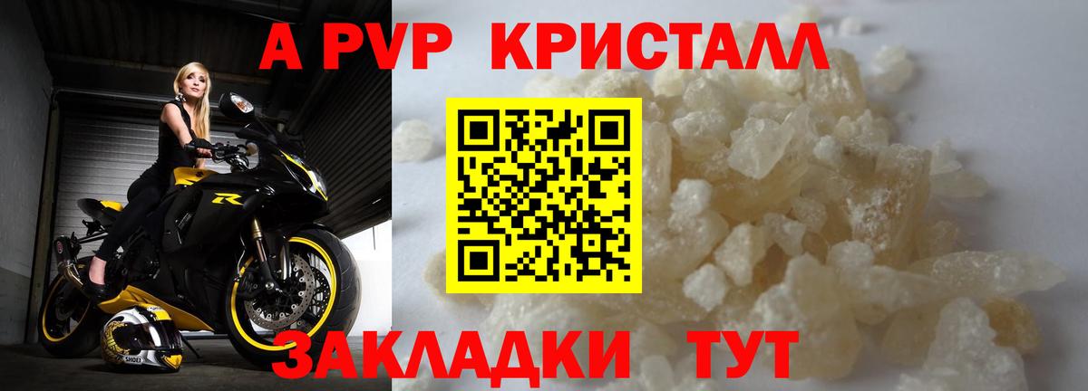 Коммунар  Alpha PVP Соль  A PVP  как найти закладки  Alfa_PVP Соль  Вход с VPN 