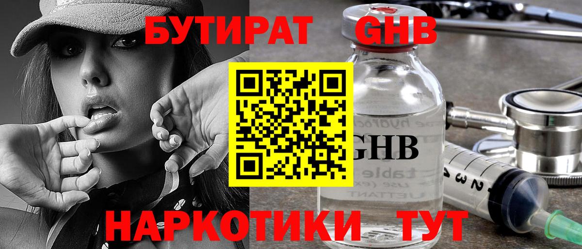 Бутират  Вход с VPN  Коммунар  БУТИРАТ буратино 