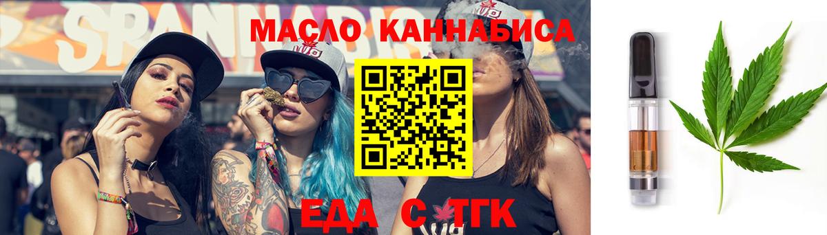 Cannafood марихуана  Вход с VPN  Коммунар 