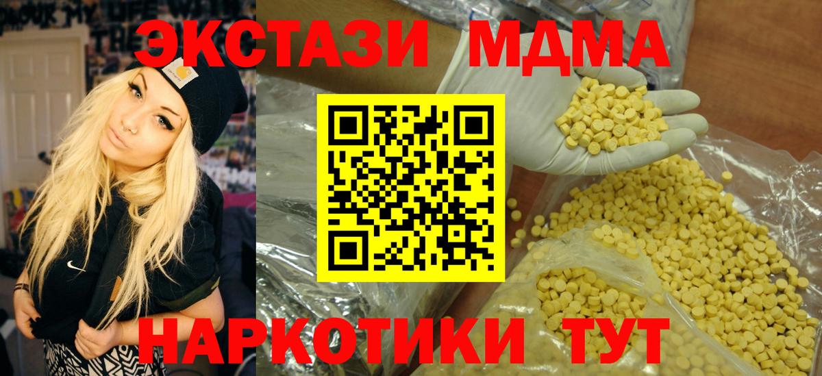 ЭКСТАЗИ круглые  Вход с VPN  Экстази 300 mg  Коммунар 