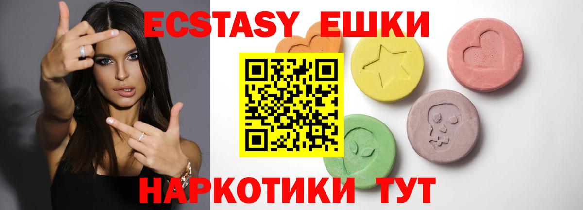Экстази XTC Коммунар