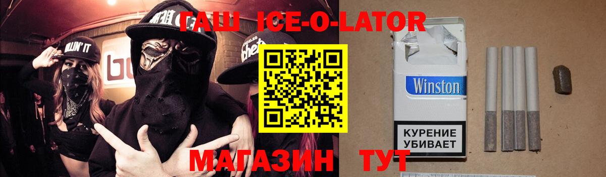 Коммунар  купить   ГАШ  Вход с VPN  ГАШИШ ice o lator  ГАШ 40% ТГК 
