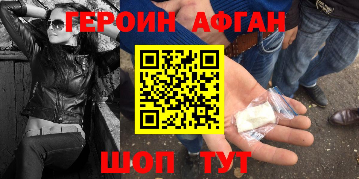 ГЕРОИН Heroin Коммунар