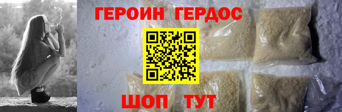 ГЕРОИН  ГЕРОИН Афган  Вход с VPN  Коммунар 