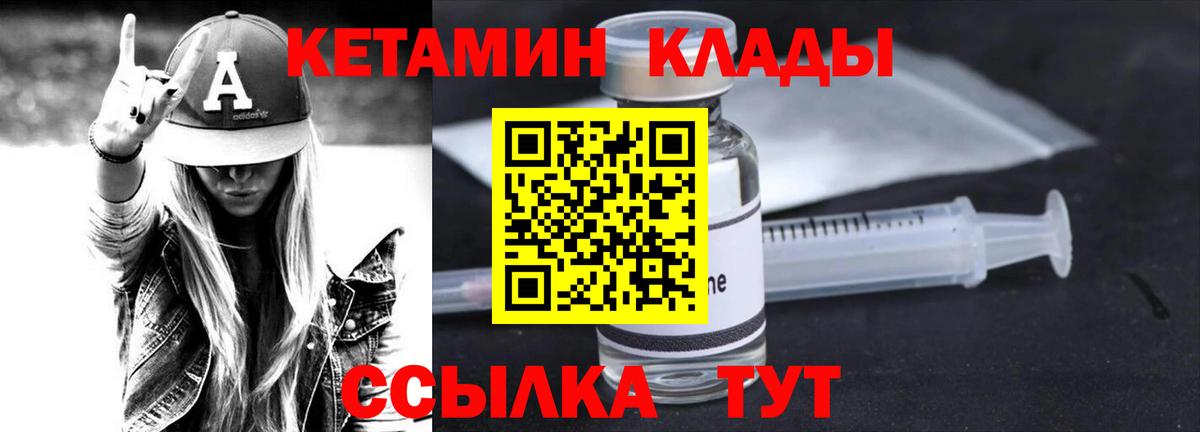 Коммунар  Кетамин ketamine  Вход с VPN 