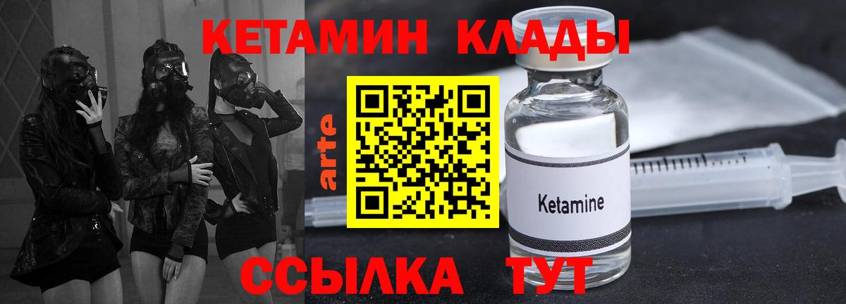 Кетамин VHQ Коммунар