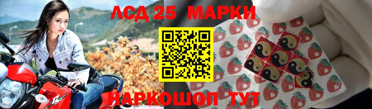 Лсд 25 экстази ecstasy Коммунар