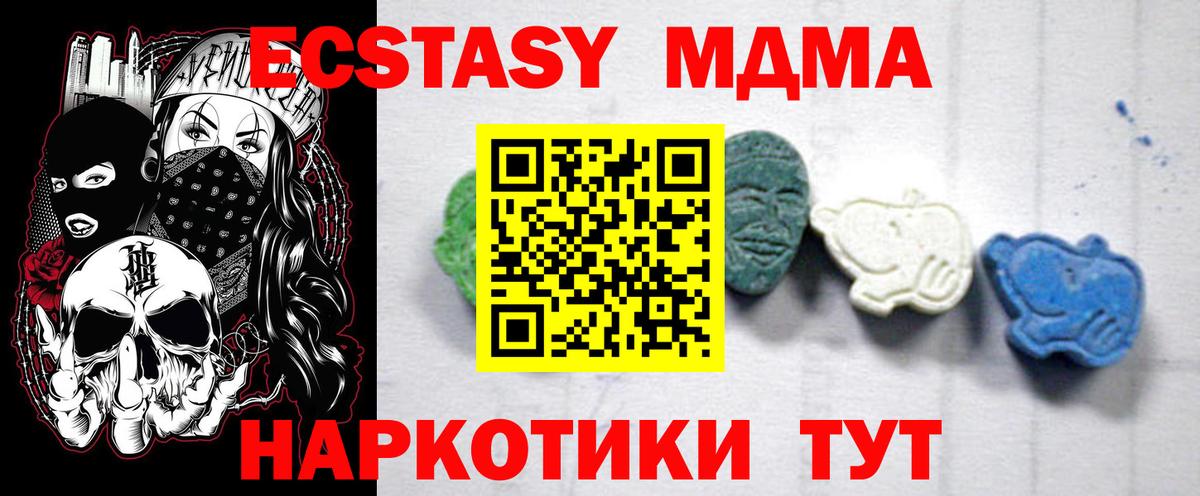 MDMA crystal  Вход с VPN  Коммунар 
