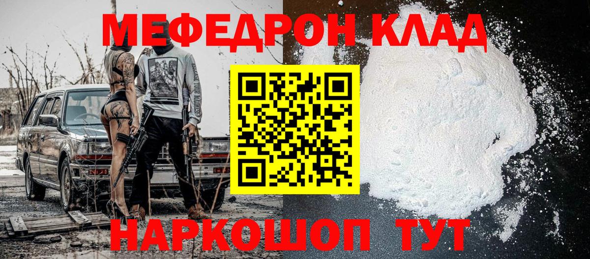 МЯУ-МЯУ  Мефедрон мяу мяу  Вход с VPN  Меф 4 MMC  Коммунар 