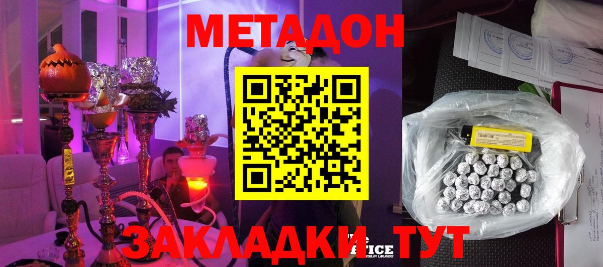 Коммунар  Метадон мёд  площадка какой сайт  Вход с VPN 