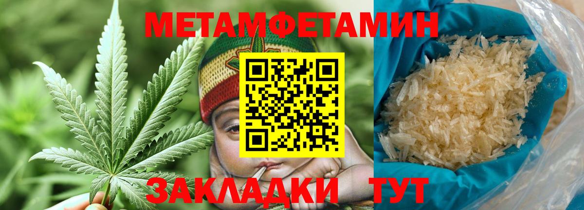 МЕТАМФЕТАМИН витя  Вход с VPN  Коммунар 