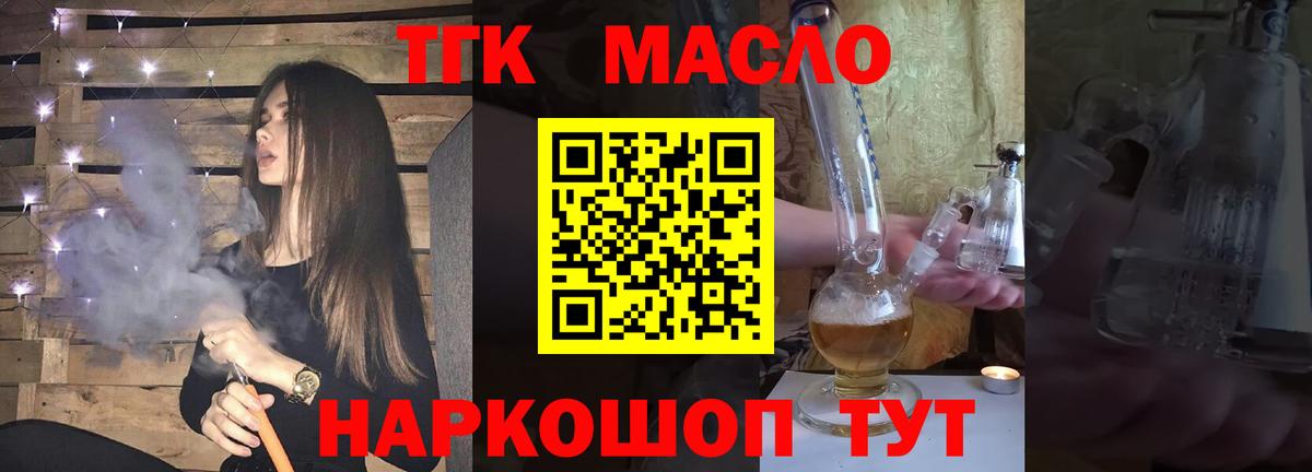 ТГК жижа Коммунар
